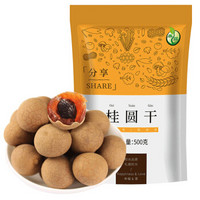 禾煜 桂圆干500g（龙眼干 桂圆肉泡茶煲汤材料 南北干货福建特产 百合银耳莲子配料 ）