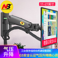 NB 显示器支架液晶电脑电视挂架壁挂旋转伸缩万向工业医学监控台机器设备支架通用 17-27英寸 F120 黑