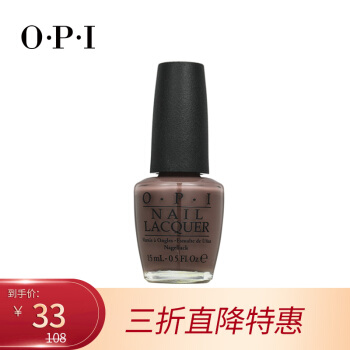 OPI指甲油（灰棕色）咖啡色NLW60 15ml