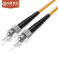 中科光电SCOPTO 电信级光纤跳线ZK-ST-ST 单纤光纤尾纤5m单模单芯 收发器适用 5米