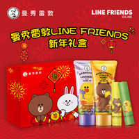 曼秀雷敦line friends联名版新年手唇礼盒（果香润唇膏柠檬3.5g+梨子3.5g+护手霜薰衣草50g+香柠蜂蜜50g）