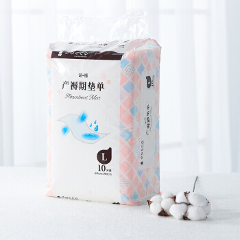三洋(dacco) 孕产妇产褥垫 产后护理垫 一次性垫单防水垫10片装
