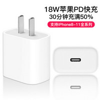 凯普世 苹果充电器18W快充 PD闪充头 USB-C/Type-C快充 支持苹果iPhone11Pro/Xs Max/XR/8Plus/iPad pro