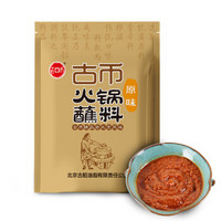 古币 火锅蘸料 原味火锅蘸料110g 京粮出品