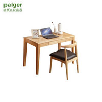 派格（paiger）办公家具实木写字桌（单抽） P-WGSMB11-01  1100*600*750
