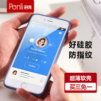 珀璃Ponli 苹果6/6S手机壳超薄 iPhone6S/6手机壳类液态硅胶 亲肤防指纹防摔软边保护套 男女个性潮款外壳