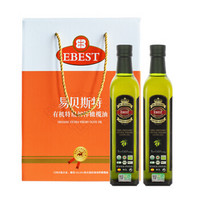 易贝斯特 EBEST 有机特级初榨橄榄油500ml*2健康礼盒