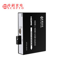 中科光电 ZK-HDMI-B端 高清HDMI视频光端机B端 HDMI光纤延长器 HDMI转光纤收发器 SC接口