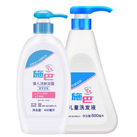 施巴(Sebamed)婴幼儿护肤套装(洗发水500ml+洁肤沐浴露400ml) 儿童婴儿宝宝洗发水 洗发露沐浴露 沐浴液