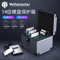 Yottamaster 尤达大师 硬盘保护箱收纳箱2.5/3.5英寸SSD收纳保护盒 防潮/防尘/防震硬盘收纳盒铁灰色 B5