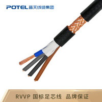普天汉飞（POTEL） RVVP 4×0.75 平方 屏蔽电源信号传输用 铜芯软护套线 100米 黑色