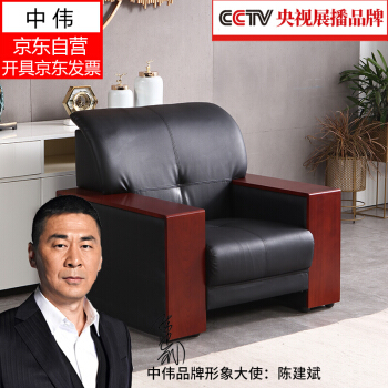 中伟（ZHONGWEI）办公沙发接待沙发商务沙发组合 单人位