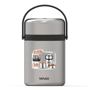 TAFUCO 泰福高 真空提锅 304不锈钢大容量防溢三层保温桶学生成人饭盒 2.3L T0320