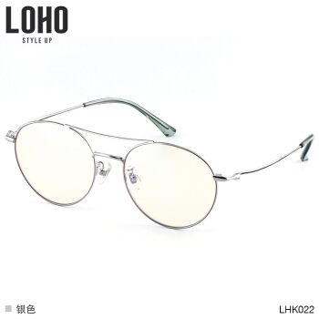 LOHO 防蓝光眼镜男女款双中梁时尚圆框护目平光镜新品 LHK022 银色