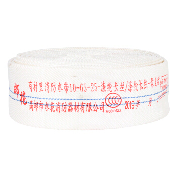 邮花消防水带3C认证10-65-25米抗高压加厚耐磨PVC有衬里聚氨酯65mm水带10型2.5寸25米水龙带定制