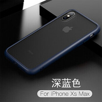 VALK 苹果Xs Max手机壳 iphoneXs Max细腻磨砂背壳软边手机保护套 深蓝色