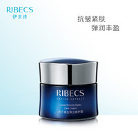 伊贝诗（RIBECS）鱼子蛋白弹力修护霜50g（紧致平滑 修护细纹）