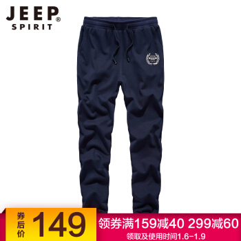 吉普 JEEP 运动裤男士户外休闲百搭收口纯色长裤 SP6122 蓝色 M