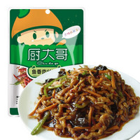 厨大哥 鱼香肉丝调料 50g 炒菜料 酱料调味品