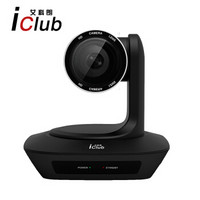 艾科朗（iClub）高清视频会议摄像头/大广角免驱视频会议软件系统网络直播设 SX-N1