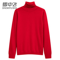 雪中飞 羊毛衫男女同款高领经典纯色全羊毛打底套头衫X90630654F 红色 165/88A(M)