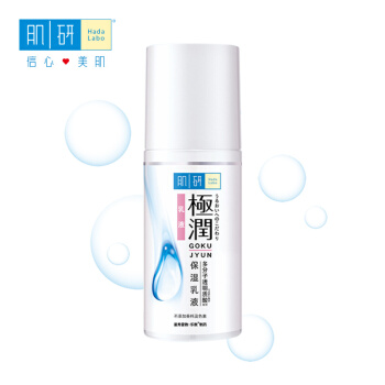 肌研极润保湿乳液90ml 面部滋润保湿面霜女 自营化妆品 (水润柔嫩 肌底喝饱水)曼秀雷敦乳液