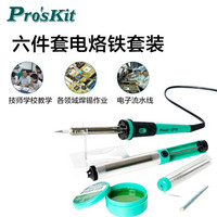 Pro'sKit 宝工 电烙铁套装6件套 焊接维修工具组套 PK-916G
