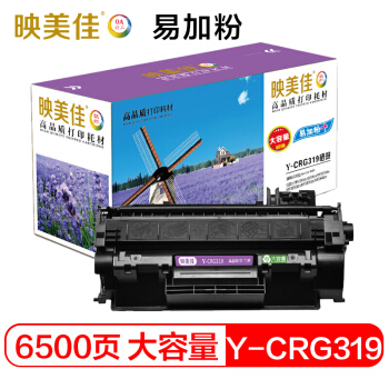 映美佳 CRG319ii硒鼓易加粉大容量 适用佳能LBP6670dn/6300dn/6300n/6650n/6650dn 惠普p2055d 505a墨盒P2035