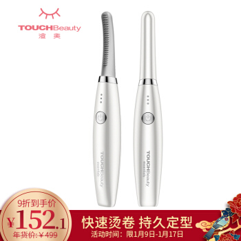 TouchBeauty 渲美 电烫睫毛卷翘器 TB-1859