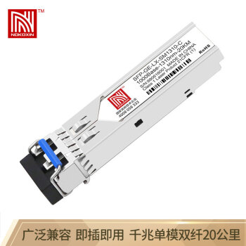 诺可信（Nokoxin）SFP千兆光模块 1.25G千兆单模双纤 LC接口20公里1310nm 兼容思科