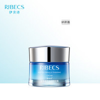 伊贝诗（RIBECS）新深海凝萃弹润娇颜霜50g