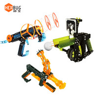 赫宝HEXBUG（玩具枪三合一套装） VEX机器人 亲子互动 拼装积木玩具枪+连珠炮+360极速竹蜻蜓圣诞礼物套装