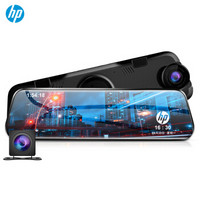 惠普（HP）F790 全屏高清流媒体后视镜行车记录仪 双镜头前后双录 倒车影像
