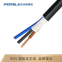 普天汉飞（POTEL） RVV 3×0.75 平方电源信号传输用铜芯软护套线 200米 黑色