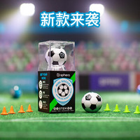 Sphero Mini 表情控制球 可编程智能机器人玩具遥控球 Soccer （足球版)