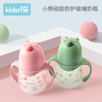 亲亲我（kidsme）婴儿宽口径宝宝硅胶防护玻璃奶瓶带手柄吸管160ml綠色