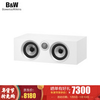 B&W 宝华韦健700系列 HTM72 S2中置 家庭影院 HIFI音响 音箱 高保真 发烧级 木质 客厅电视 缎光白