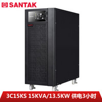 山特（SANTAK）3C15KS 三进单出在线式UPS不间断电源外接电池长效机 15KVA/13.5KW停电续航3小时