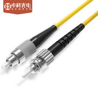 中科光电SCOPTO 电信级光纤跳线ZK-st-fc 单纤光纤尾纤3m单模单芯 收发器适用 3米