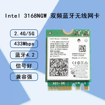 szllwl 3168AC M.2 蓝牙wifi模块网卡 Bluetooth4.2 双频WiFi 无线网卡