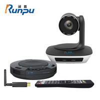 Runpu 润普 中型视频会议解决方案适用20-50平米 RP-W30