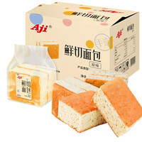 Aji 零食蛋糕早餐 手造鲜切面包 原味 1.26kg/盒