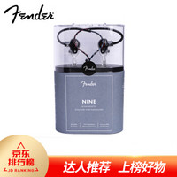 芬达Fender IEM系列 IN-EAR Monitor NINE IEM90 高效动圈单元 两针换线设计 入耳式监听耳机 黑色