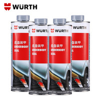 伍尔特WURTH欧洲进口 长效快干型汽车底盘装甲4瓶装 隔音防锈漆环保树脂叶子板 灰色 1000ml
