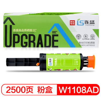 连盛W1108A粉盒带芯片 适用惠普108A智能闪充碳粉NS 1020c/w MFP1005A 1005c 1005w W1108AD打印机墨盒hp108a