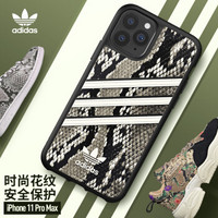 adidas（阿迪达斯）苹果新品iPhone11 Pro Max 6.5英寸 防滑防摔手机壳保护套 时尚三叶草Samba系列-蛇皮纹