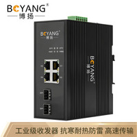 博扬（BOYANG）BY-PG204 POE工业级光纤收发器 千兆2光4电光电转换器/交换机 含电源 不含SFP模块