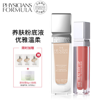 physicians formula 丝绒哑光唇釉豆沙粉+元气粉底液暖白套装 7ml+30ml 敏感肌 保湿提亮 口红唇彩润唇膏
