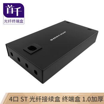首千 SHOCHAN SQ-GZ13H 光纤终端盒 4口 ST 桌面式 光缆尾纤熔接盒光缆盒光纤盒子接续盒1.0厚 空盒 配熔纤盘