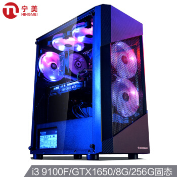 宁美-魂-GI5000苍龙i3 9100F/华硕GTX1650 4G/华硕B365M/256G固态/8G内存/游戏台式DIY组装电脑/三年上门